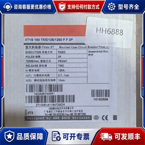 议价ABB XT1S 160 TMD125/1250 FF 3P可维修