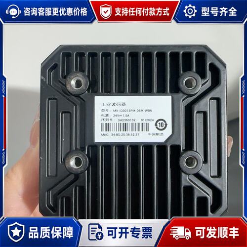 议价OKING工业读码器，型号MV-ID3013PM-06M-W可维修