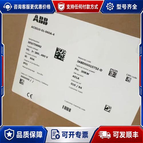 议价ACS510-01-060A-4 30KW三相380-480可维修