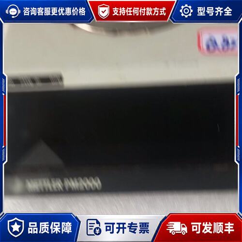 议价梅特勒PM2000可维修