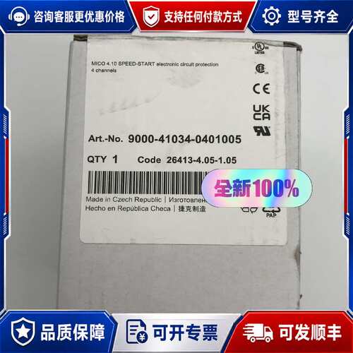 议价9000-41034-0401005德国穆尔MURR 分配器可维修