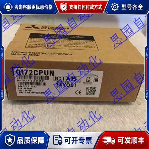 议价Q系列PLC Q12HCPU /Q25/Q172/3/可维修