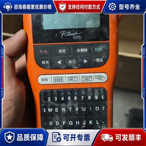 议价Brother P-touch E115签机橙色手持款可维修