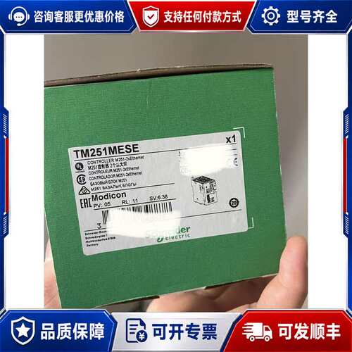 议价TM251MESE可维修