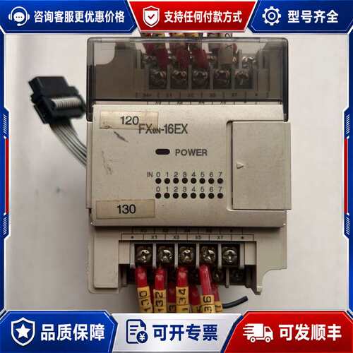 议价PLC模块，型号FXON-16EX，机，，功能可维修