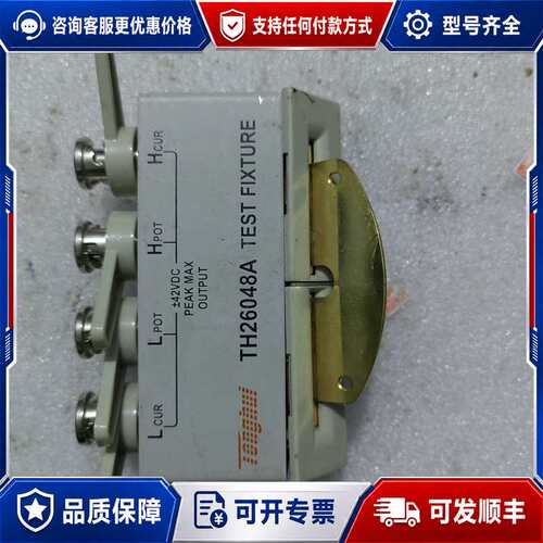 议价同惠电桥测试台一个，型号： TH26048A，带校准铜片，可维修