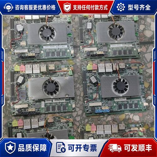 议价派勤HB4208PN016A1板载I5-5200U/4G E可维修