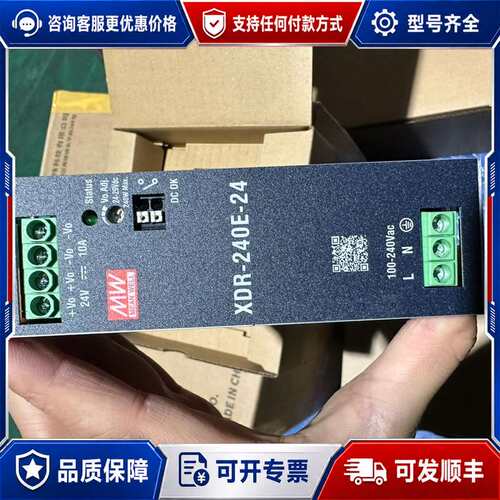 议价明纬XDR-240E-24导轨式开关电源，24V 10A 2可维修