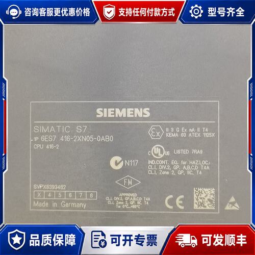 议价西门子S7 CPU模块416-2XN05-0AB0可维修