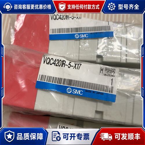 议价VQC4201R-5-X17电磁阀可维修