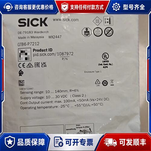 议价西克光电传感器GTB6-P7212，订货号1087972，数可维修