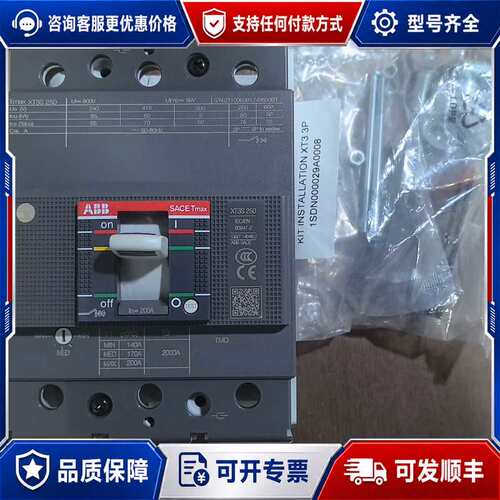 议价ABB塑壳断路器 XT3S250 3P 200A可维修