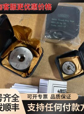 议价英示INSIZE环规4631系列 M12x1.75、可维修