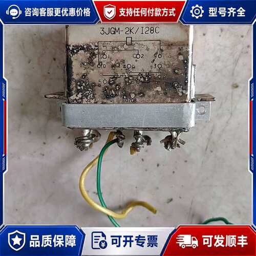 议价3JGM-2K/I28C 继电器.，外皮镀银材质可维修