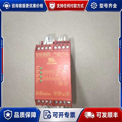 议价SR220MP01安全继电器STⅰ 44510-2201可维修