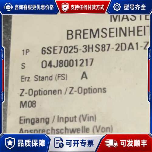议价6SE7025-3HS87-2DA1 6SE7031-3FB可维修
