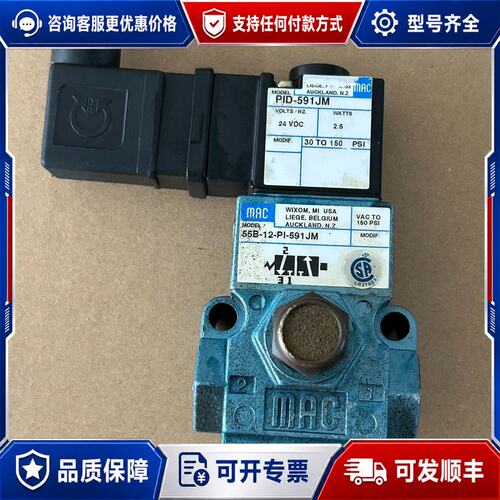 议价MAC电磁阀 55B-12-PI-591JM可维修