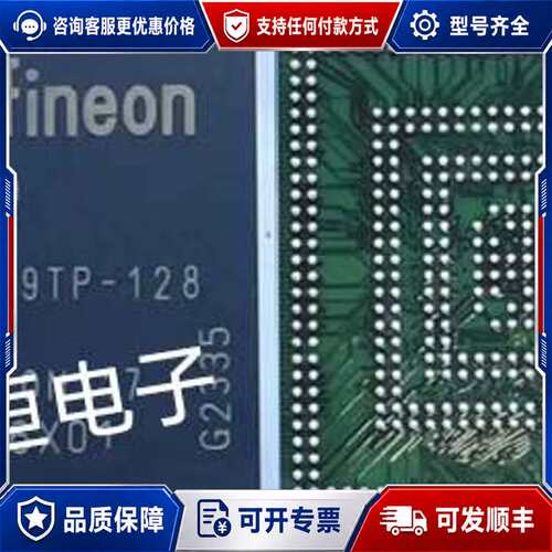 议价SAL-TC299TP-128F300N BC BGA可维修