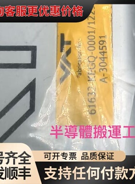 议价VAT蝶阀，型号61632-KEGQ-0001/1229，A可维修