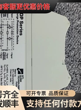 议价MTL IOP32浪涌保护器，型号IOP32，双通道防雷隔离可维修