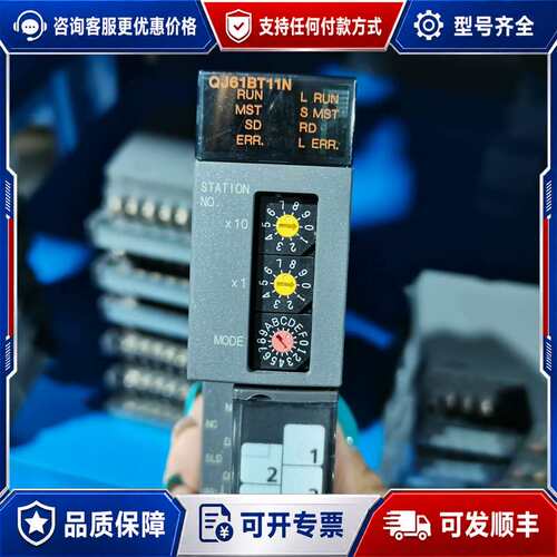 议价【QJ61BT11N CC-Link主站模块】可维修