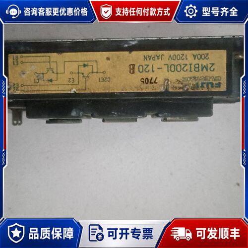 议价2MBI200L-120功率模块一个200 A,1200可维修