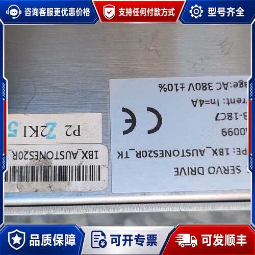 议价AUSTONE弘讯伺服驱动套装可维修