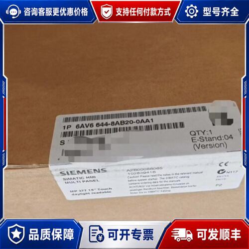议价西门子触摸屏 6AV6644-8AB20-0AA1可维修