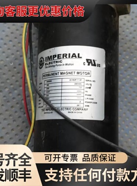 议价IMPERIAL直流电机，型号SMD008，额定转速2400可维修
