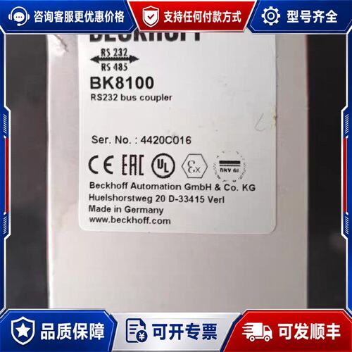 议价倍福模块BK8100 RS232总线耦合器德可维修