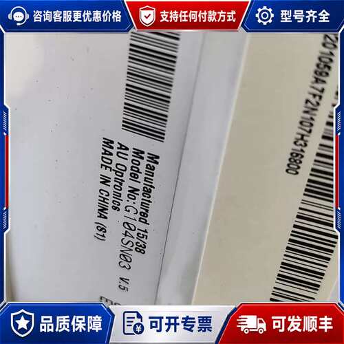 议价G104SN03 V,5 '工业用屏可维修
