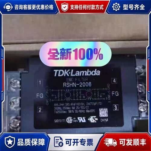 议价RSHN-2006底板安装TDK-LAMBDA滤波器6A可维修