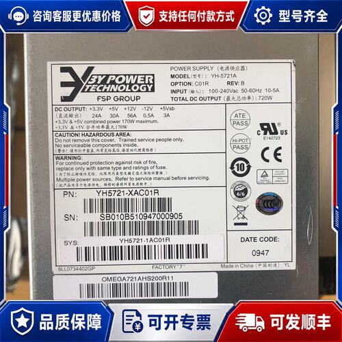 议价3Y POWER YH-5721A冗余电源模块，YM-272可维修