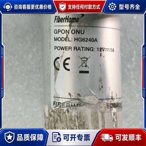 议价FiberHome GPON ONU电源模块，型号HG062可维修