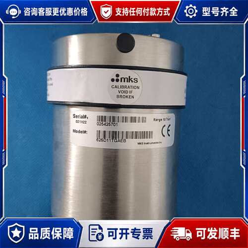 议价MKS BARATRON电容压力计，型号625D-11TGA可维修