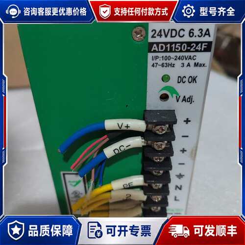 议价艾可导轨式开关电源 AD1150-24F可维修