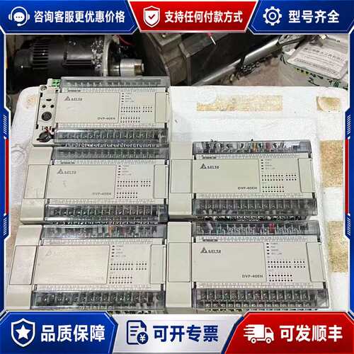 议价台达PLC DVP40EH00R3，，，外壳可维修