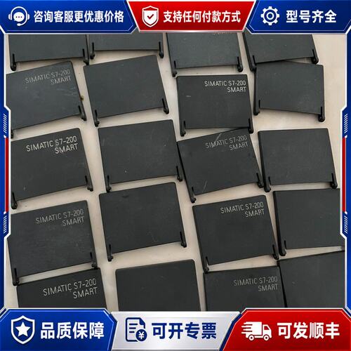 议价西门子smart200模块盖板非10套可维修