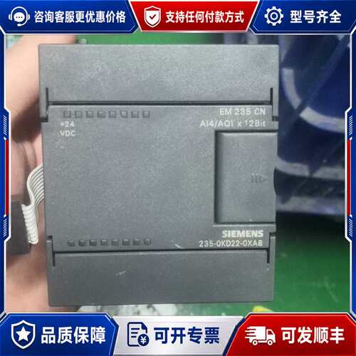 议价6ES7235-0KD22-0XA8 EM235西门子PLC可维修