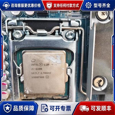 议价i5-6400cpu可维修