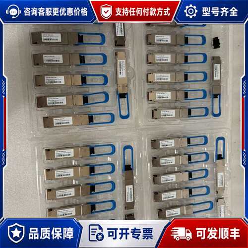 议价QSFP28-100G-LR4 100G-10KM单模光模块可维修