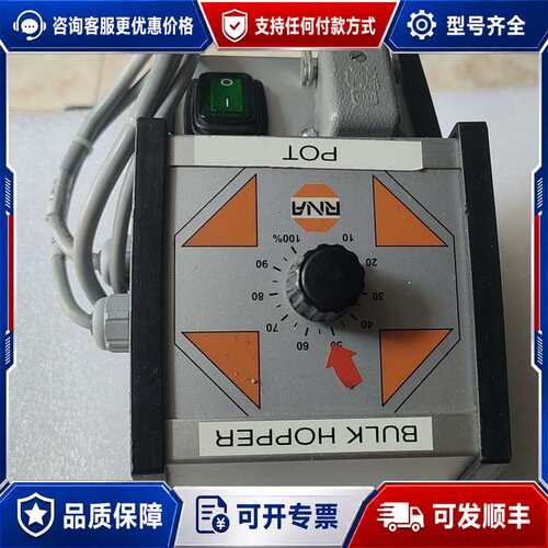 议价德国RNA振动控制器 BULK HOPPER ESG1000可维修