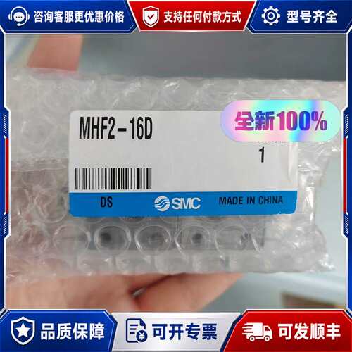 议价夹爪气缸MHF2-16D秒发可维修