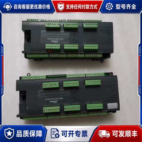 议价易控王EC2N-48-8AD-4DA 有2台 一台重量1.可维修