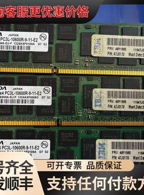 议价尔必达ELPIDA 16G 2R×4 PC3L-10600R可维修