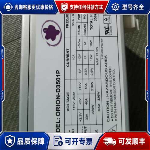 议价ORION 电源 ORION-D3501P 工业设备电源可维修
