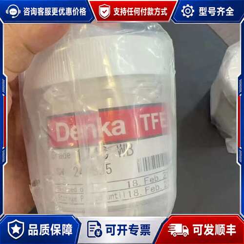 议价Denka TFE 174C WB阴极，，未可维修