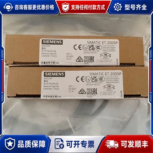 议价西门子基座6ES7193-6BP00-0BA0实物可维修