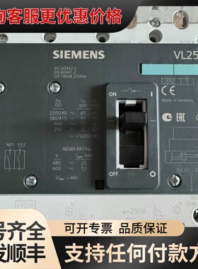 议价断路器VL250 4P 250A 3VL372可维修