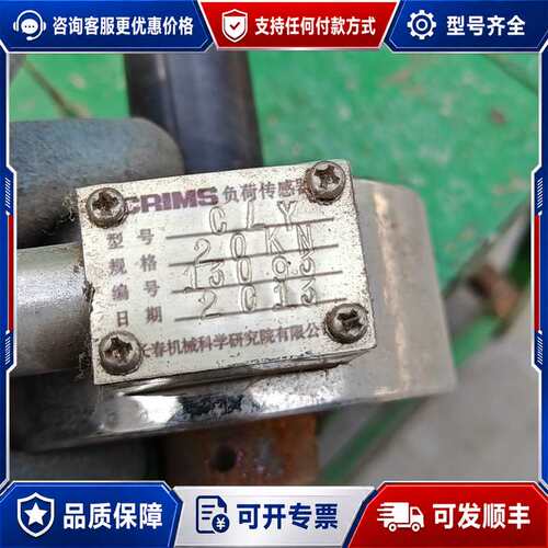 议价CRIMS负荷传感器可维修